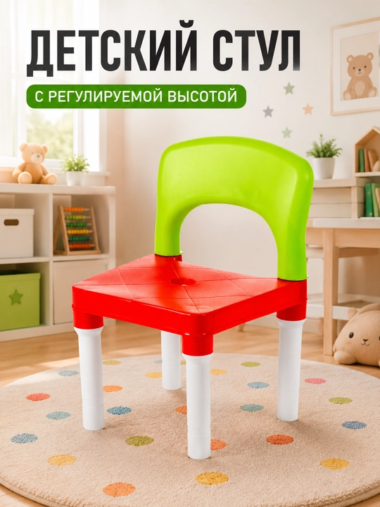 Детский стул пластиковый со спинкой, прочный стульчик для детей - 