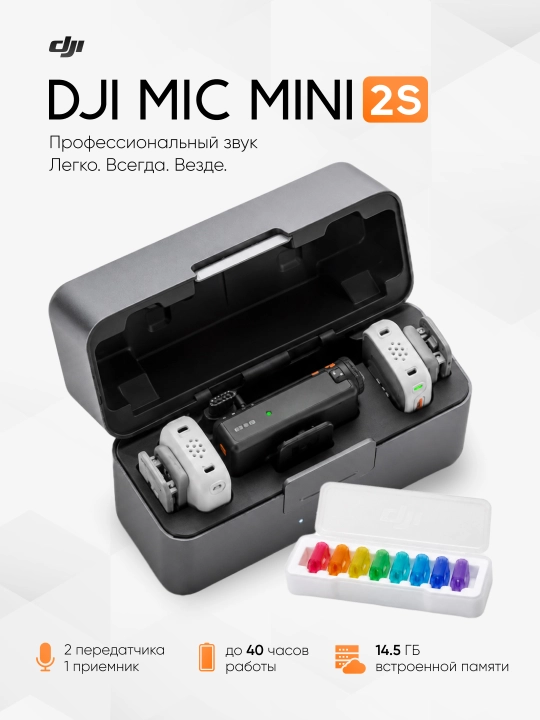 DJI Mic Mini 2S 2TX+1RX simsiz mikrofon, 32-bit Float, 28 soat, AI shovqin kamaytirish - 