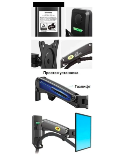 Monitor kronshteyn North Bayou F120 17"-27" gazliftli
