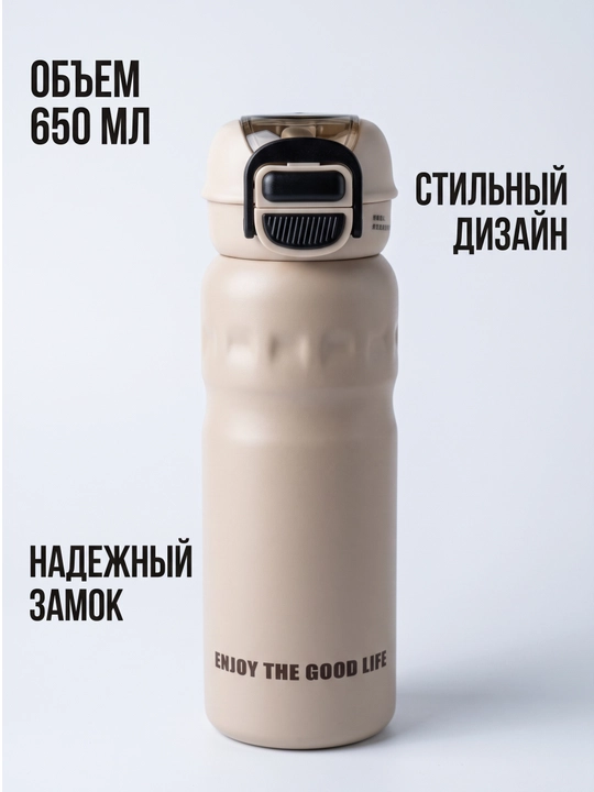 Sport termosi, 650 ml - 