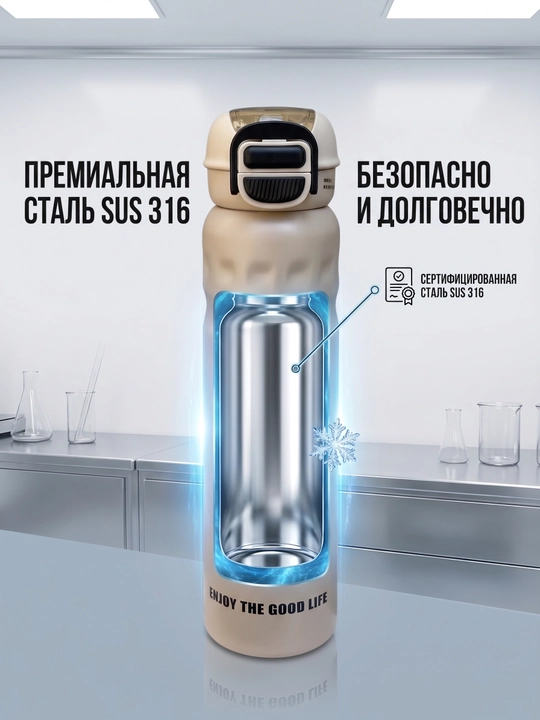 Sport termosi, 650 ml