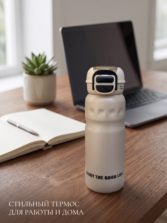 Sport termosi, 650 ml