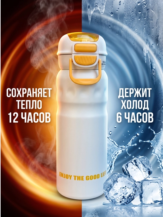 Sport termosi, 650 ml