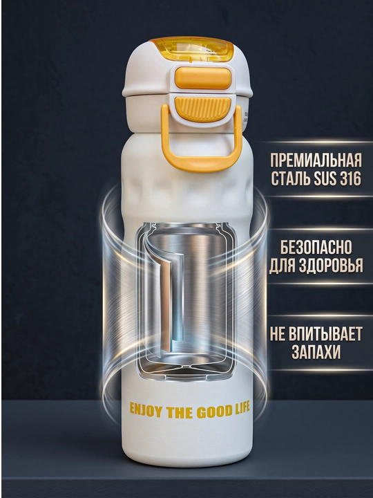 Sport termosi, 650 ml