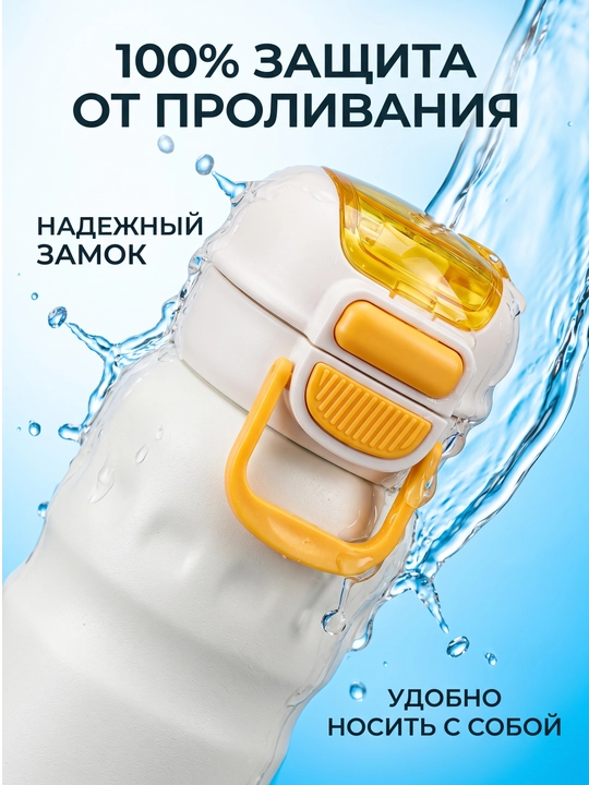 Sport termosi, 650 ml