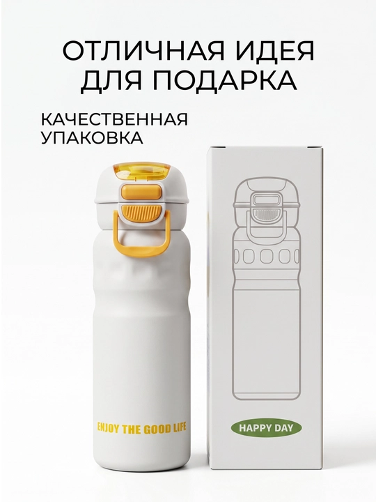 Sport termosi, 650 ml