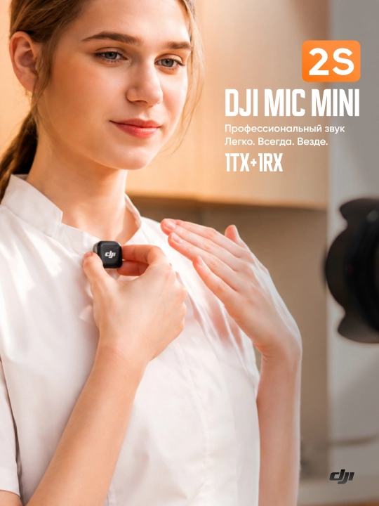 DJI Mic Mini 2S 1TX+1RX simsiz mikrofon, 32-bit Float, AI shovqin kamaytirish