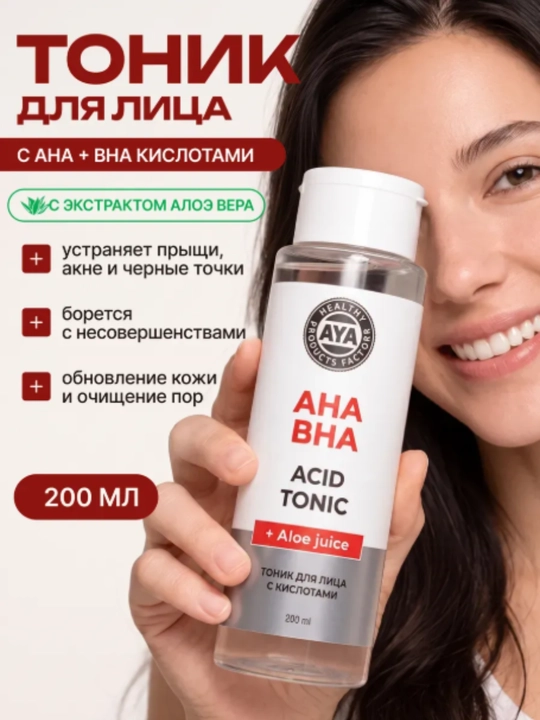 Тоник для лица AYA очищающий от прыщей - 