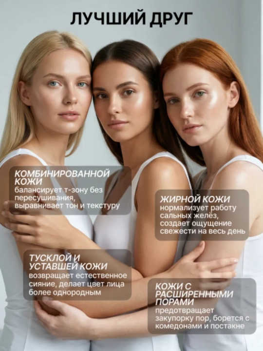 Тоник для лица AYA очищающий от прыщей