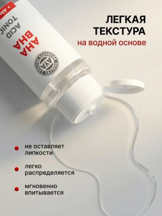 Тоник для лица AYA очищающий от прыщей