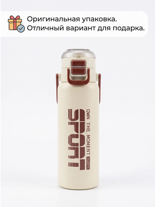 Спортивная бутылка для воды 800 мл с силиконовым поильником