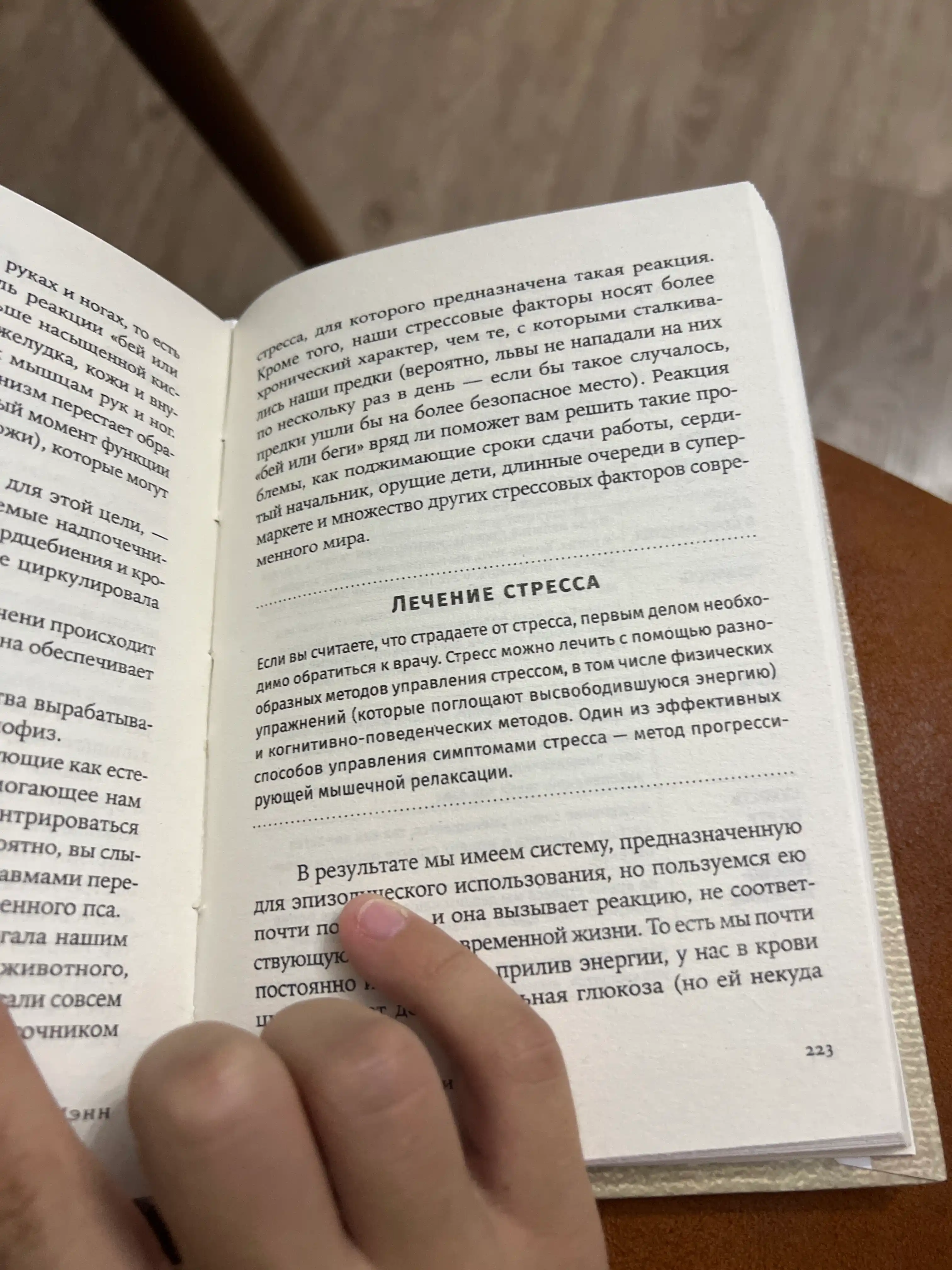 Взлом психологии, все психологические теории в одной книге