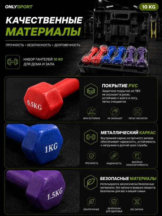 Набор гантелей, гантели, гантели для дома, набор гантелей с кейсом, гантели для фитнеса