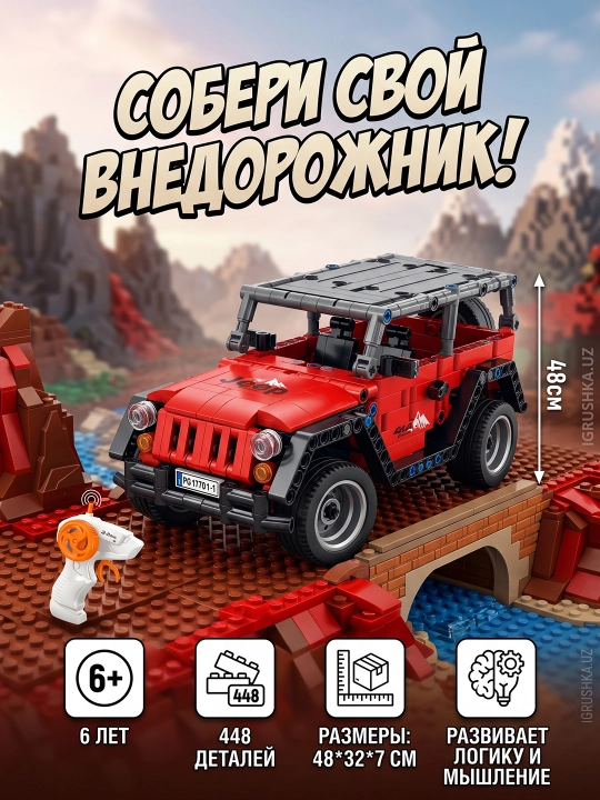 Pingao Jeep 70015 radio boshqaruvli konstruktor, 448 detal