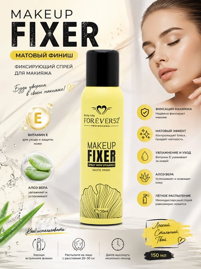 Cпрей для фиксации макияжа Forever52 Makeup Fixer, стойкий, с матовым финишем, 150 мл