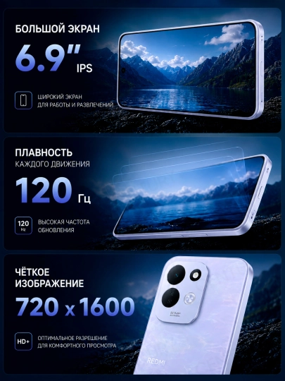 Смартфон Xiaomi Redmi 17, 7500 мАч аккумулятор турбозарядка 45Вт большой 6,9″ дисплей 50МП