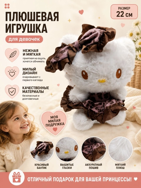 Мягкая игрушка кошечка – плюшевая кукла kitty для детей - 