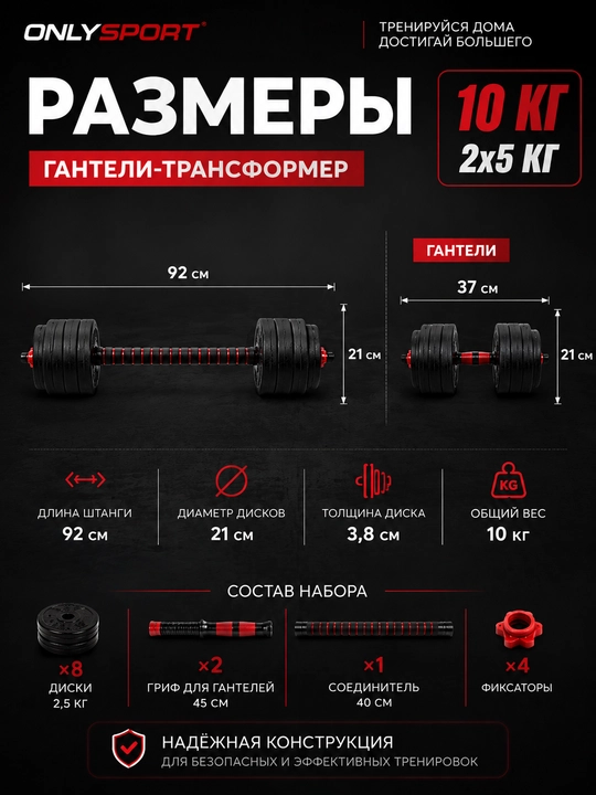 Набор гантелей, разборные гантели, набор гантелей для дома, набор гантелей с дисками