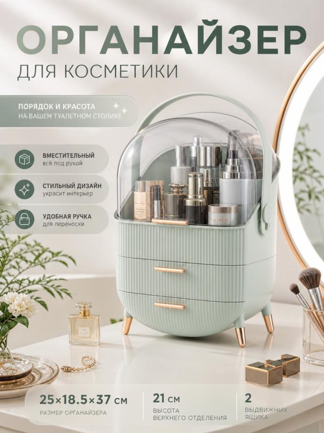Органайзер для косметики-для поддержания порядка предметов макияжа и ухода - 