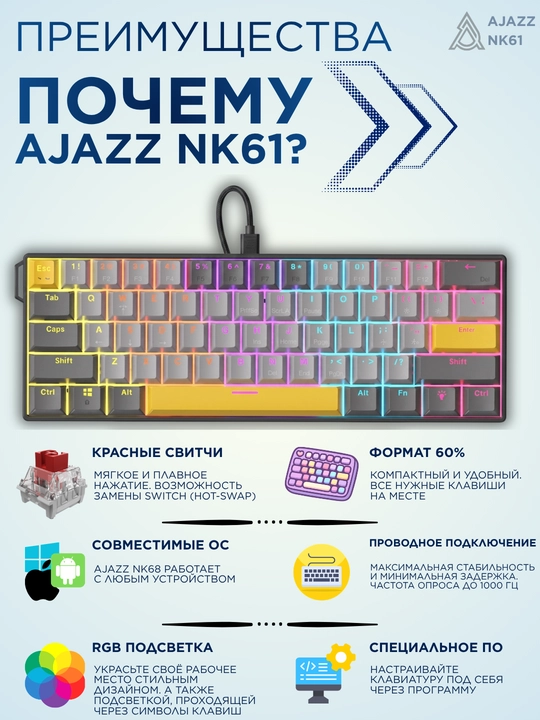 Geymerlar uchun RGB yoritilgan AJAZZ o‘yin klaviaturasi mexanik / membranali