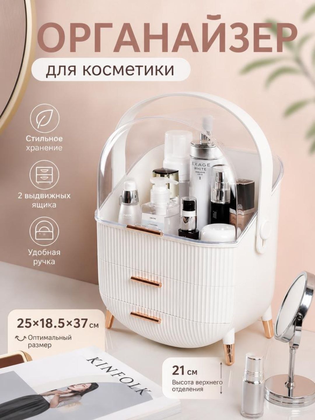 Органайзер для косметики-для поддержания порядка предметов макияжа и ухода - 