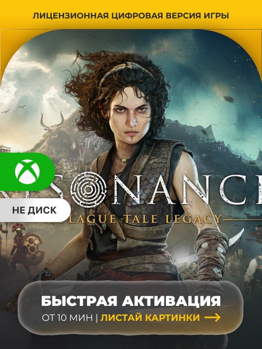 Resonance: A Plague Tale Legacy Xbox Series Raqamli o'yin - 