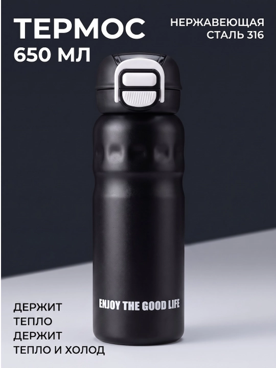 Sport termosi, 650 ml - 