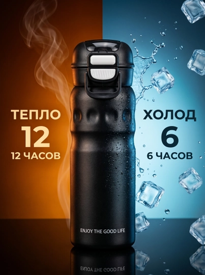 Sport termosi, 650 ml