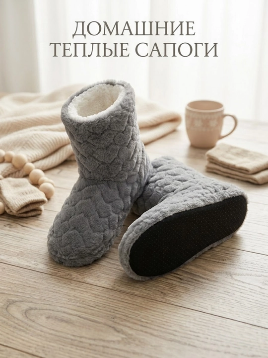 Домашние сапоги-тапочки, теплые, нескользящие, зимние, женские и мужские, размер 38-41