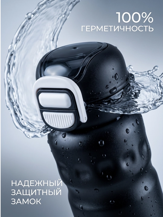 Sport termosi, 650 ml