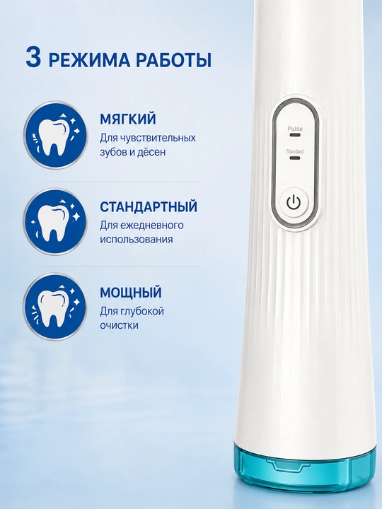 Ko'chma og'iz irrigatori, 260 ml, 3 rejim, 4 ta qo'shimcha, IPX7