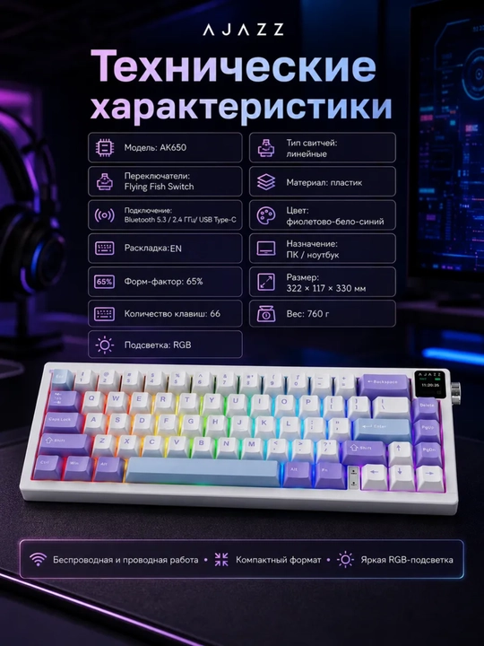 Geymerlar uchun RGB yoritilgan AJAZZ o‘yin klaviaturasi mexanik / membranali