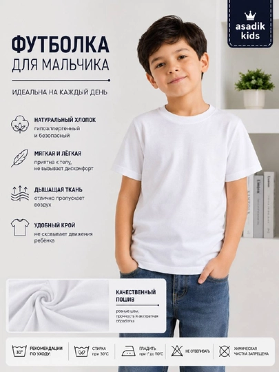 O‘g‘il bola uchun bir rangli futbolka, 100% paxta - 