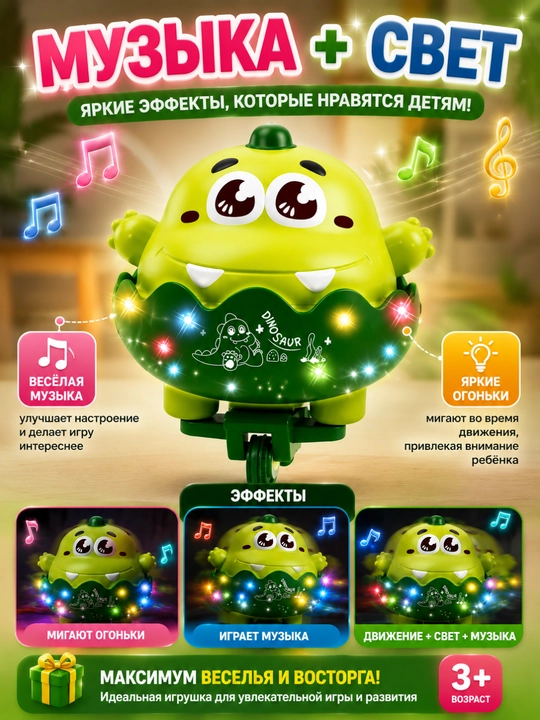 Musiqa va chiroqli muvozanat saqlovchi interaktiv dinozavr o‘yinchoq, 3+ - 