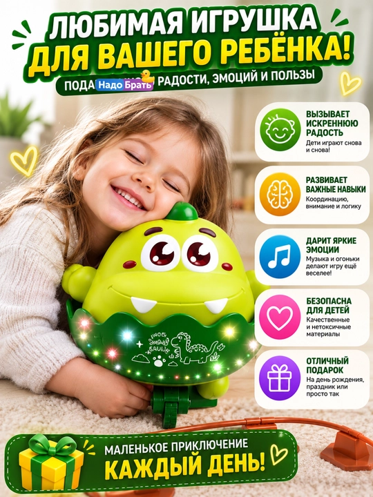 Musiqa va chiroqli muvozanat saqlovchi interaktiv dinozavr o‘yinchoq, 3+