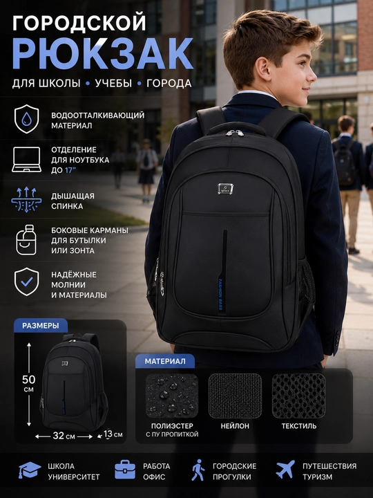 Maktab va ofis uchun ryukzak