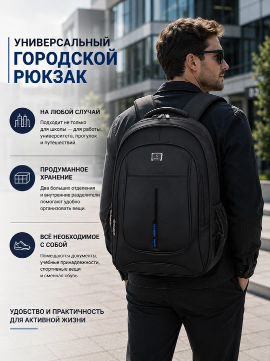 Maktab va ofis uchun ryukzak