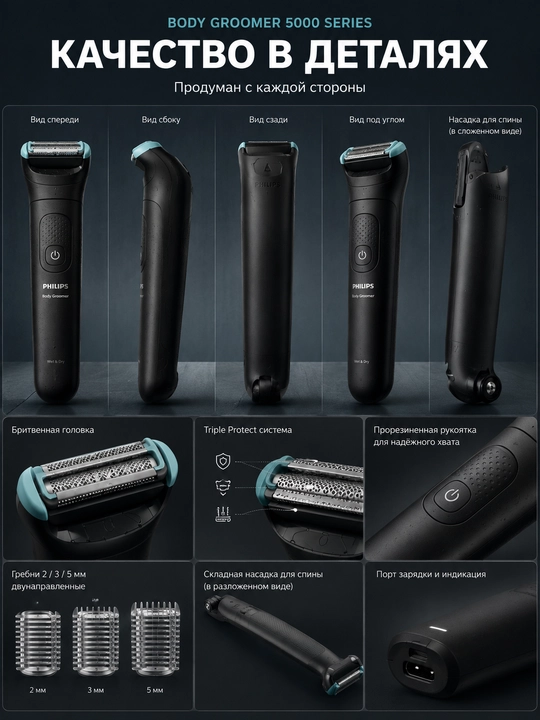 Philips Body Groomer, триммер для тела, мужской триммер, электробритва