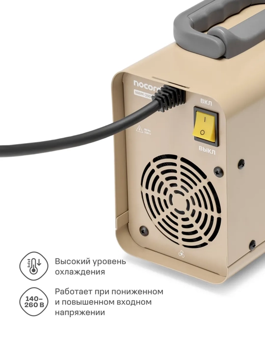 Сварочный аппарат Nocord, MMA, 200А, ПВ 80%, LED дисплей, VRD, Hot Start, Arc Force