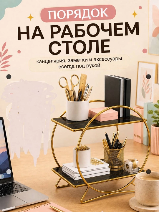 Kosmetika va taqinchoqlar uchun estetik metall organayzer, stol usti uchun