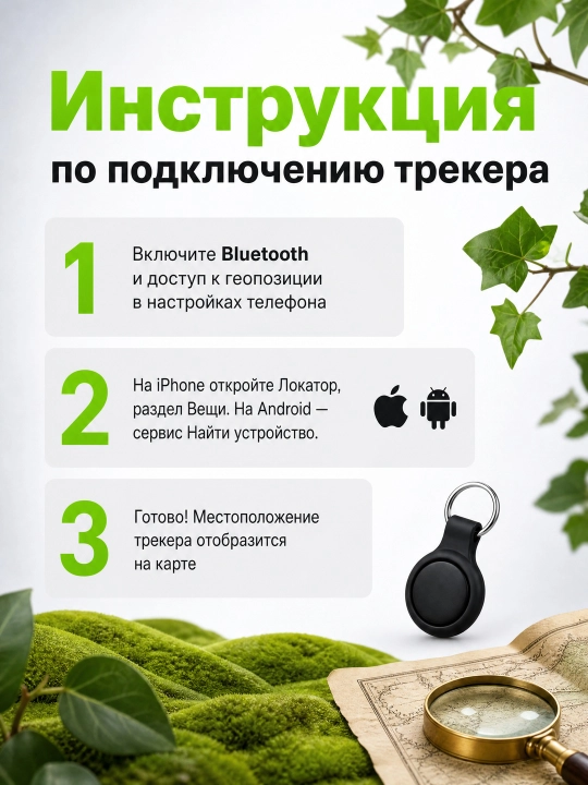 Bluetooth-treker brelok: kalit, sumka, chamadon topish uchun mayoq, iOS va Android