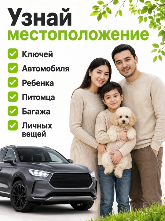 Bluetooth-treker brelok: kalit, sumka, chamadon topish uchun mayoq, iOS va Android