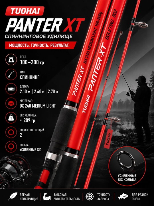 PANTER-XT TUOHAI spinning qarmoq - 