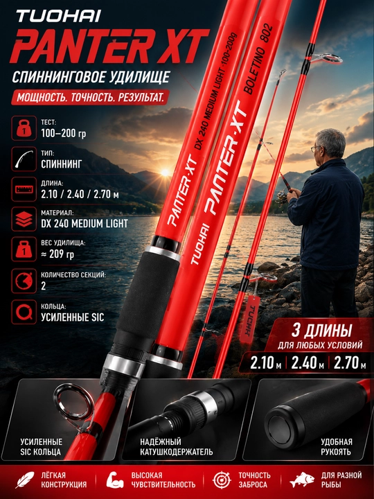 PANTER-XT TUOHAI spinning qarmoq