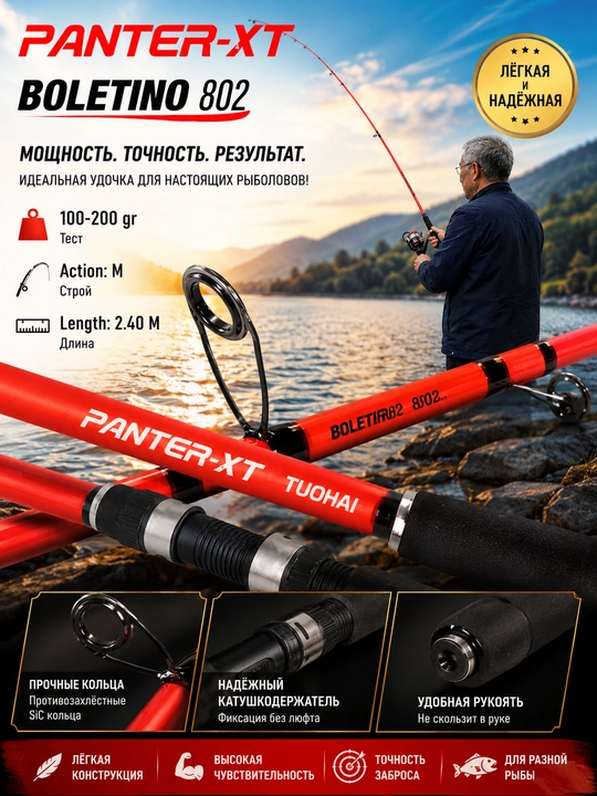 PANTER-XT TUOHAI spinning qarmoq