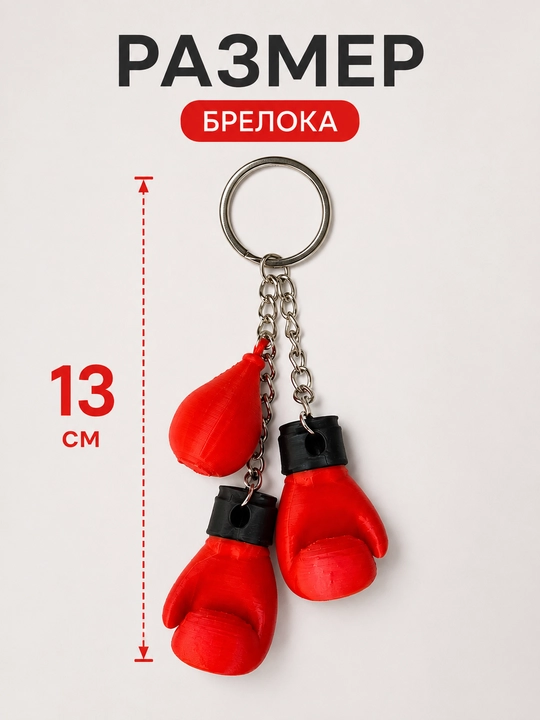 Brelok-osma: boks qo‘lqoplari, boks, sport, fitnes, sportchilar uchun brelok