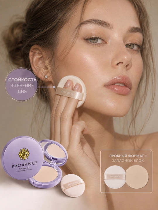 Prorance Essence Twoway Cake — матирующая пудра для лица с запасным блоком - 