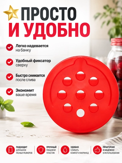Banka uchun (3 dona) suyuqlik to'kish qopqog'i, 9,5 sm, plastik filtr qopqoq konserva uchun