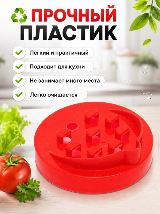 Banka uchun (3 dona) suyuqlik to'kish qopqog'i, 9,5 sm, plastik filtr qopqoq konserva uchun