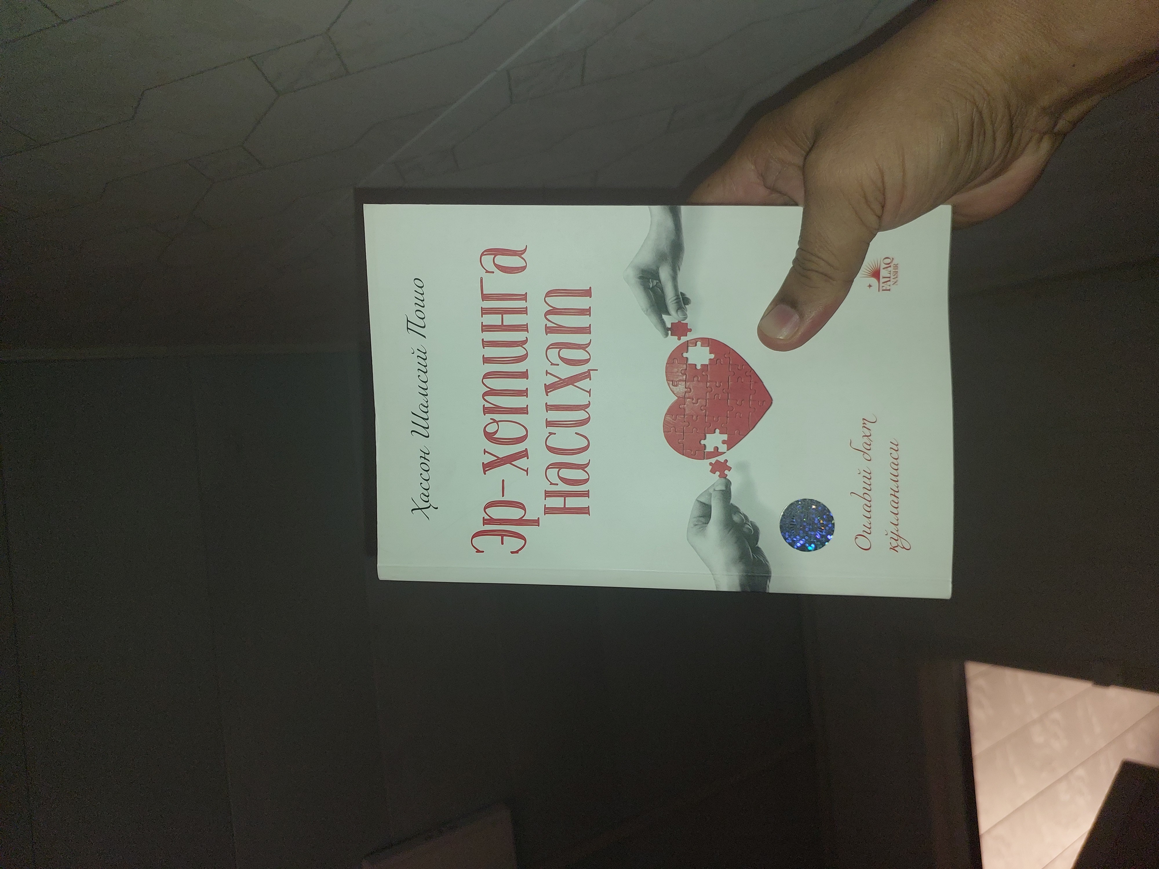 Er-xotinga nasihat kitobi